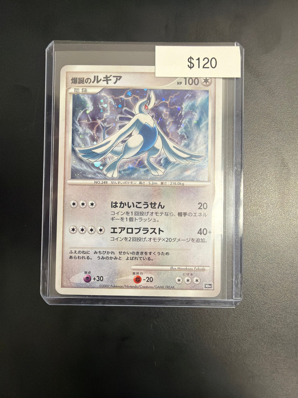 Pokemon Japanese Lugia 10th Anniversary