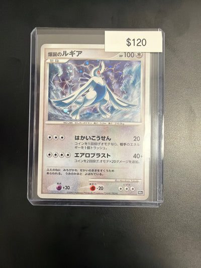 Pokemon Japanese Lugia 10th Anniversary