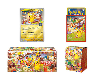 Pokemon Japanese - Pokemon Center Tohoku NO SHRINK Promo Box - Pikachu 260/SV-P Included