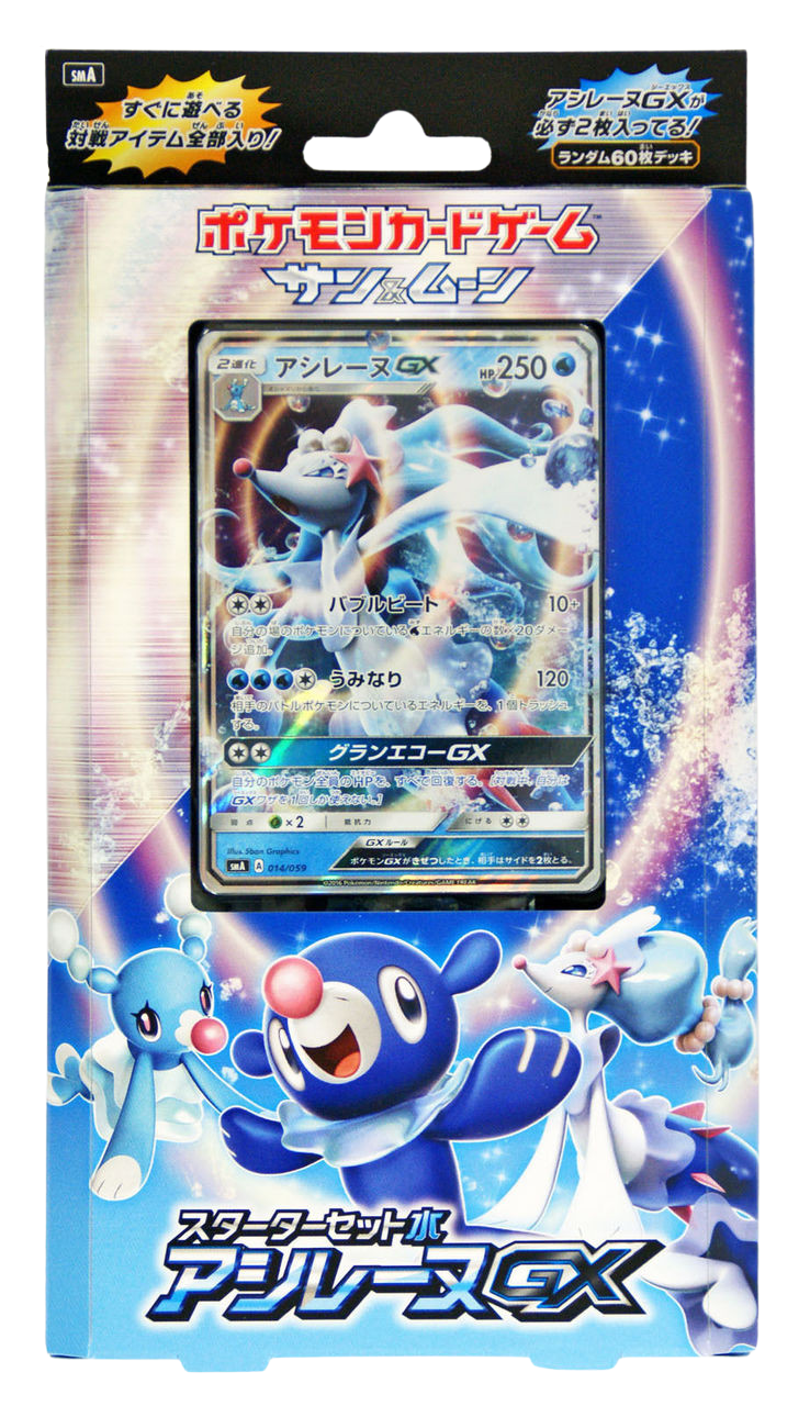 Primarina GX Japanese Theme Deck