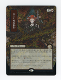 Jeska's Will — Japanese|Borderless|Silver Scroll Foil — ID 16631