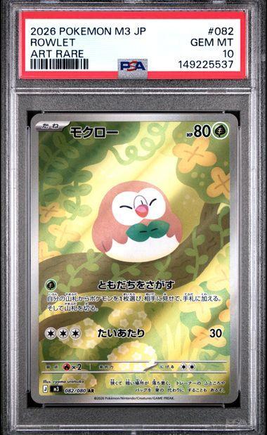 2026 POKEMON JAPANESE M3-NULLIFYING ZERO 082 ROWLET ART RARE PSA 10