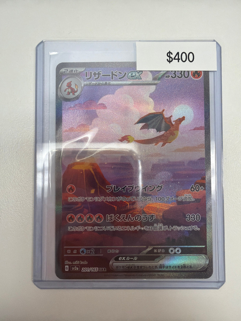 Pokemon JP Charizard ex 201/165