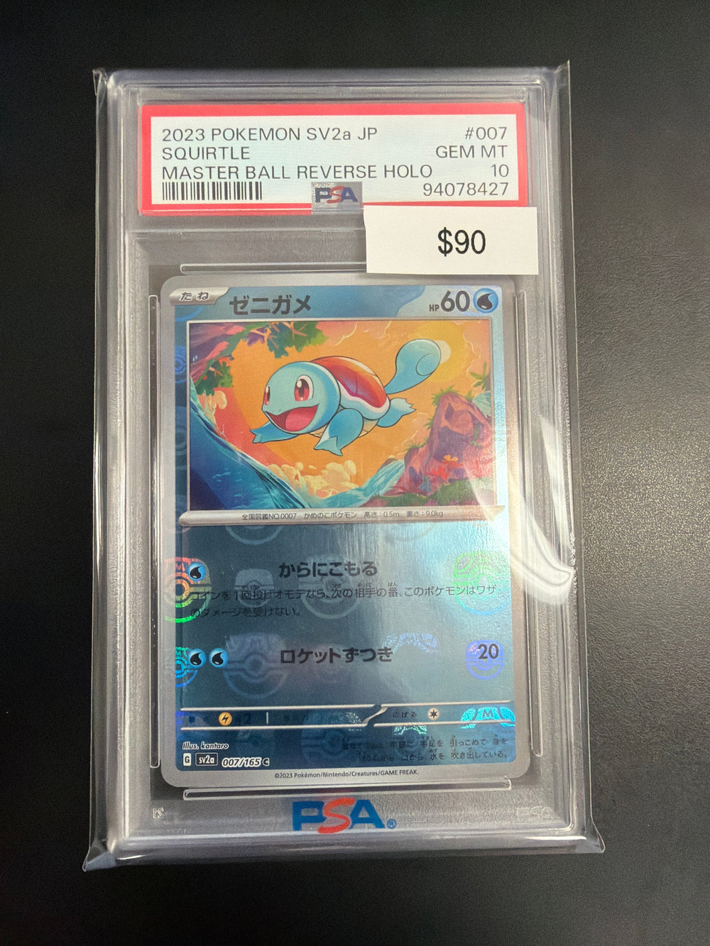 Pokemon Japanese Squirtle Master Ball #007 PSA 10