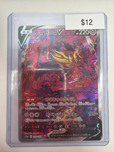 Pokemon JP Zacian V 232/172