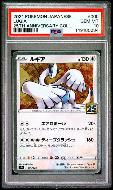 2021 POKEMON JAPANESE 25TH ANNIVERSARY COLLECTION 005 LUGIA PSA 10