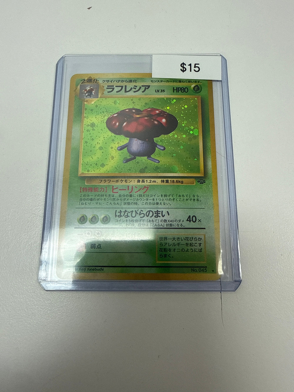 Pokemon Japanese Vileplume Holo #045