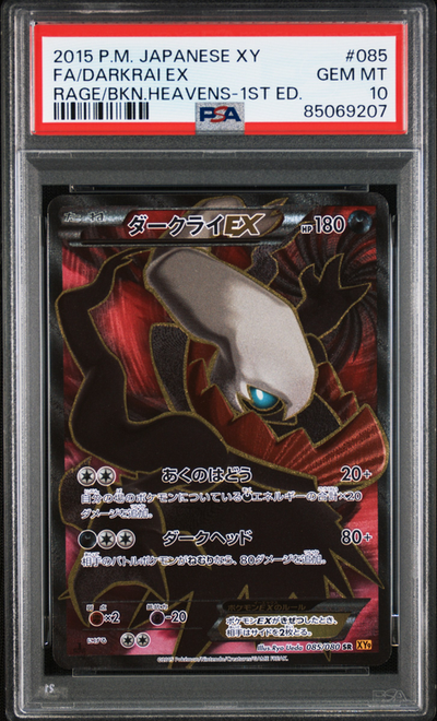 PSA 10 FA/DARKRAI EX RAGE/BKN.HEAVENS-1ST ED.