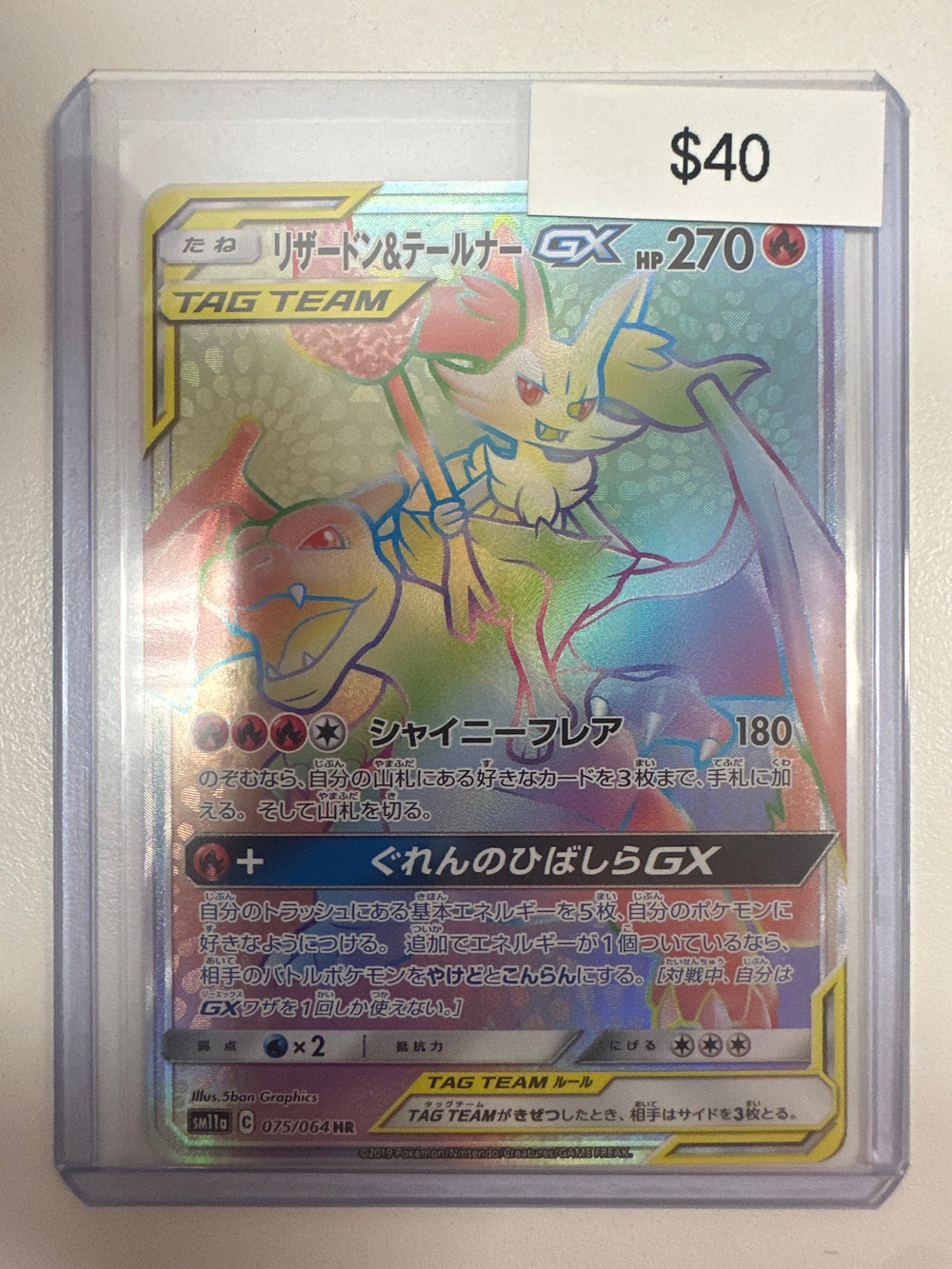 Pokemon Japanese Charizard & Braxien 075/064