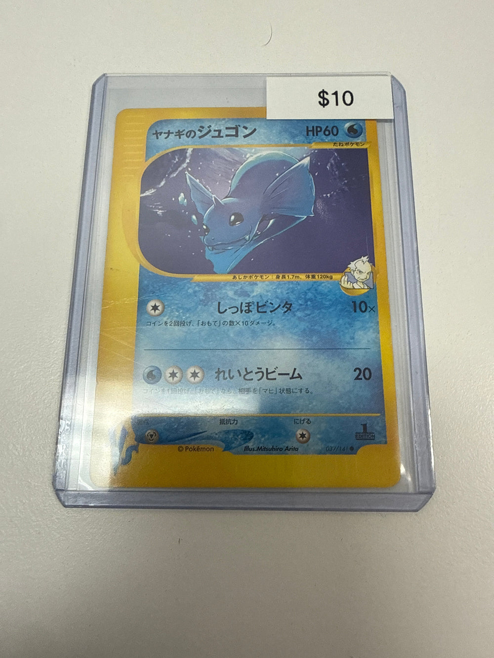 Pokemon Japanese 1st Ed Dewgong Non-Holo #037/141