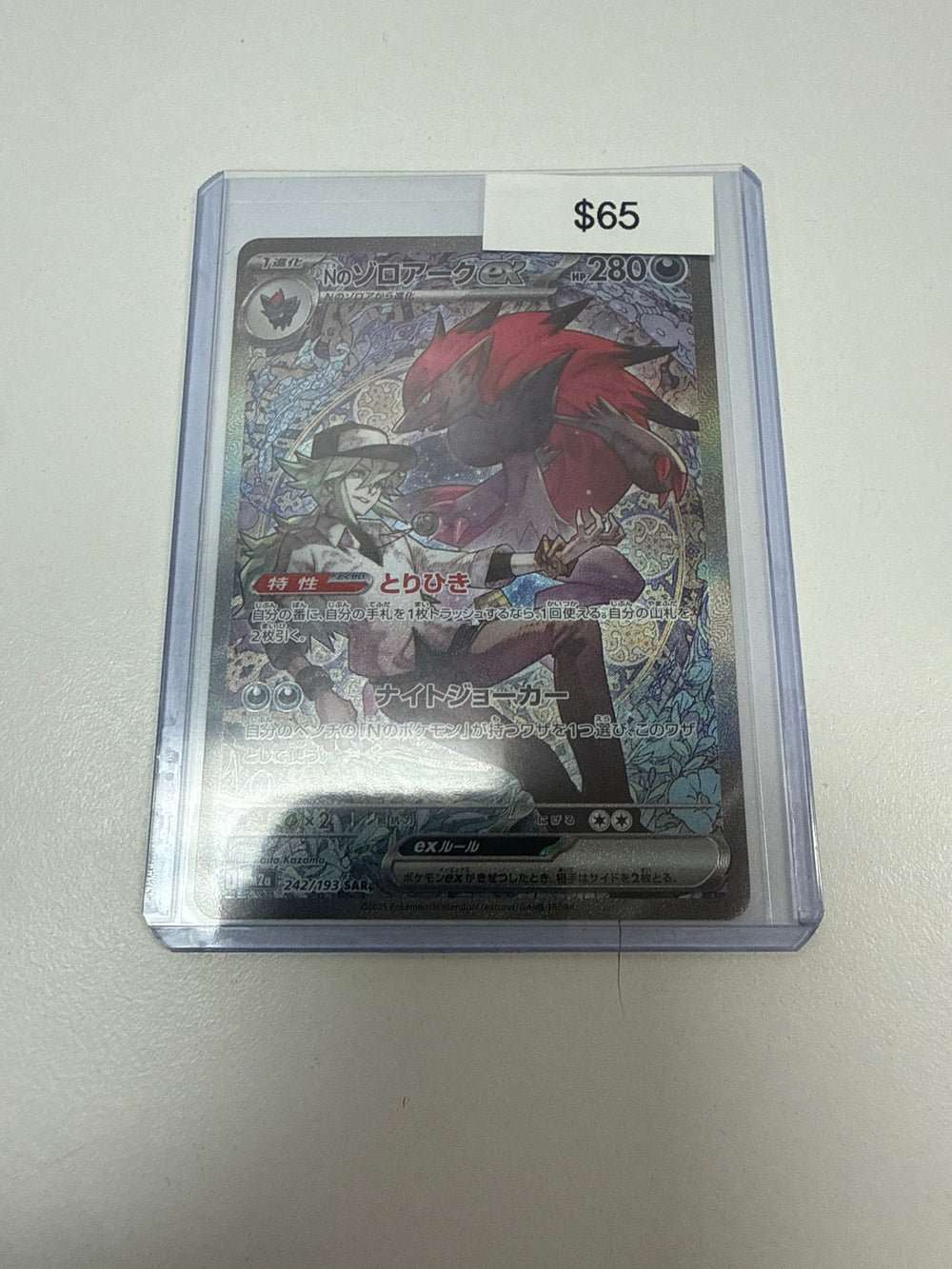 Pokemon Japanese N’s Zoroark Ex #242/193