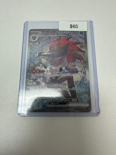 Pokemon Japanese N’s Zoroark Ex #242/193