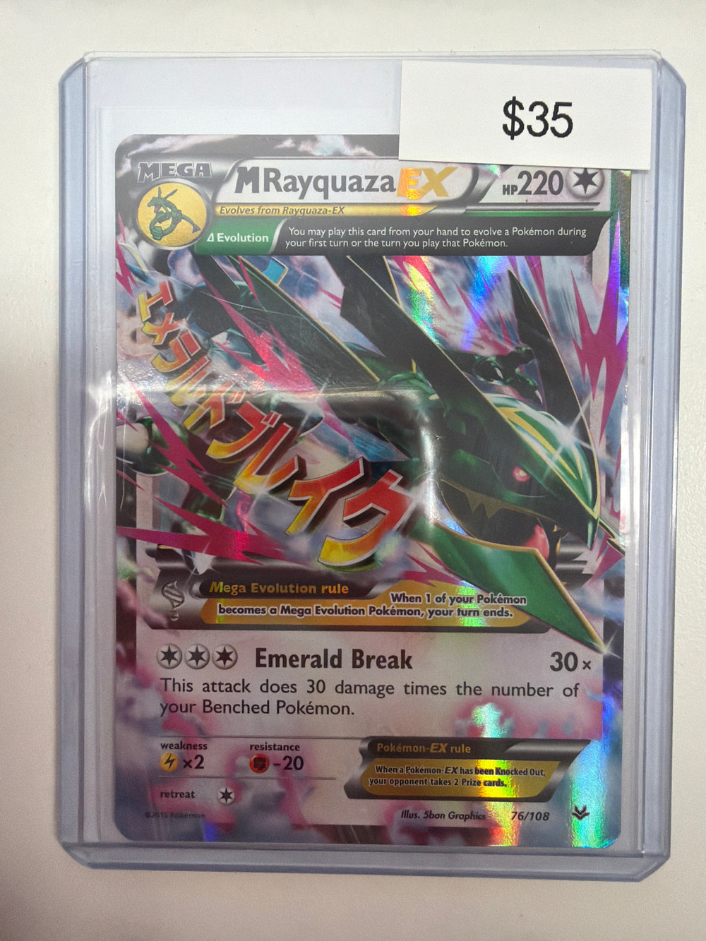 Pokemon M Rayquaza EX 76/108