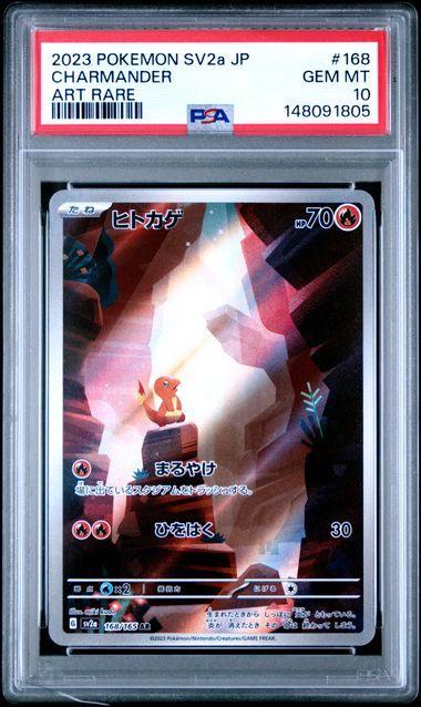 2023 POKEMON JAPANESE SV2a-POKEMON 151 168 CHARMANDER ART RARE PSA 10