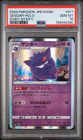 2020 POKEMON JAPANESE SWORD & SHIELD SHINY STAR V #071 GENGAR-HOLO SHINY STAR V PSA 10