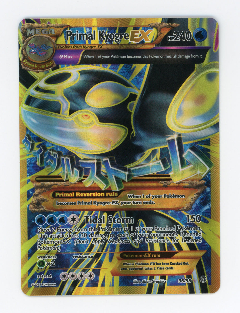 Primal Kyogre-EX — Rare Ultra — ID 17571