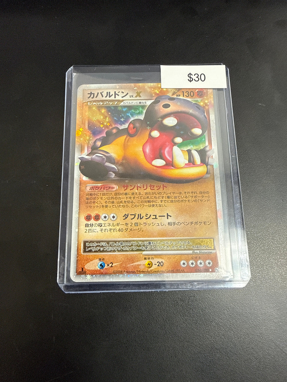 Pokemon Japanese Hippodown Lv.X #056/090