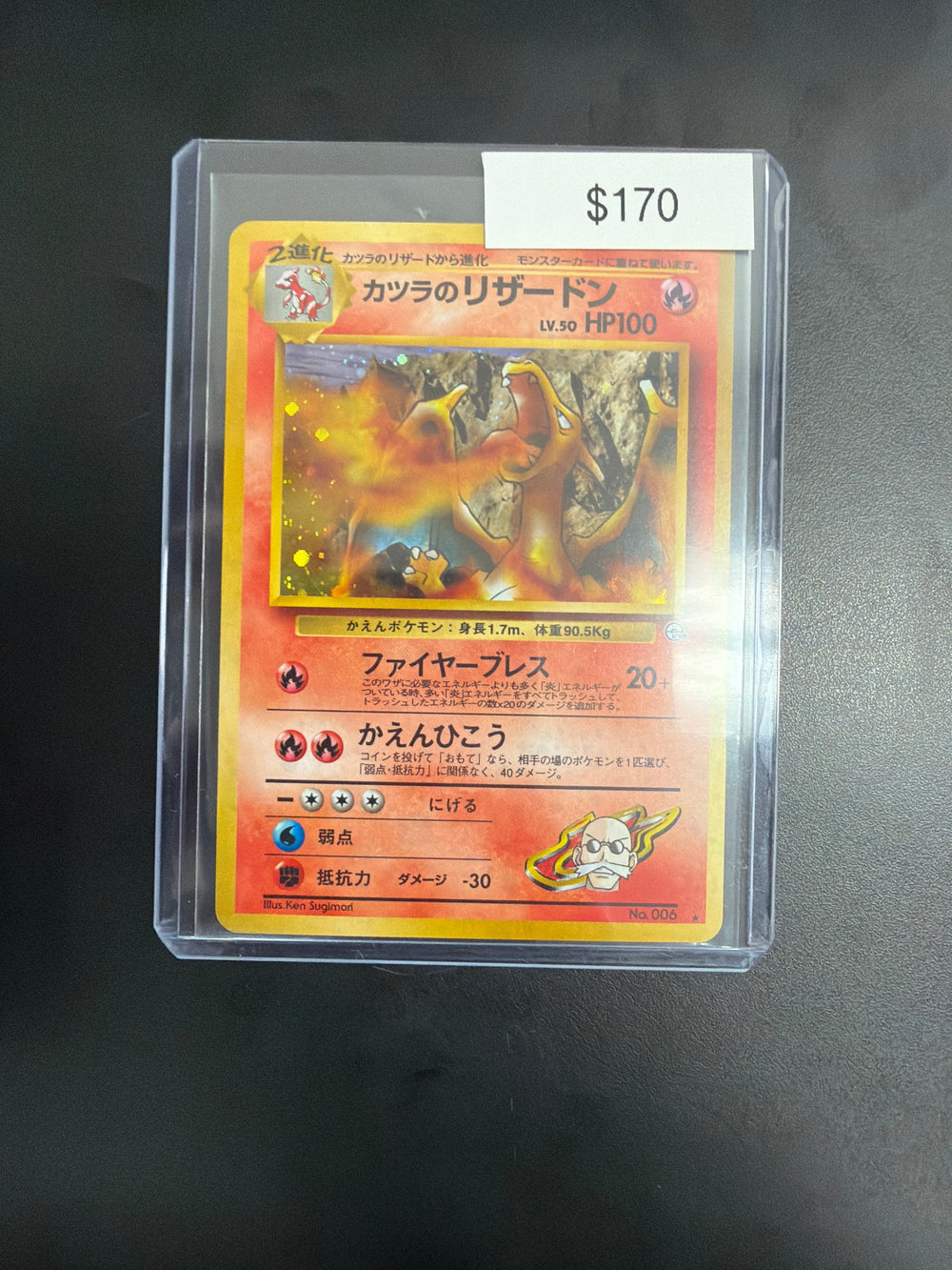 Pokemon Japanese Gym Charizard #006