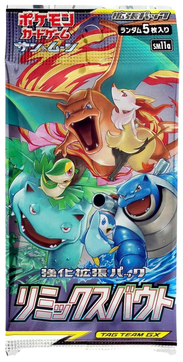 Remix Bout Japanese Booster Pack