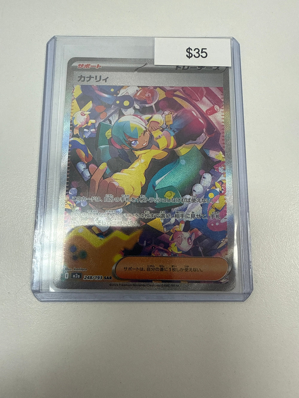 Pokemon Japanese Canari #248/193