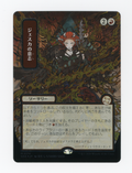 Jeska's Will — Japanese|Borderless|Silver Scroll Foil — ID 16494