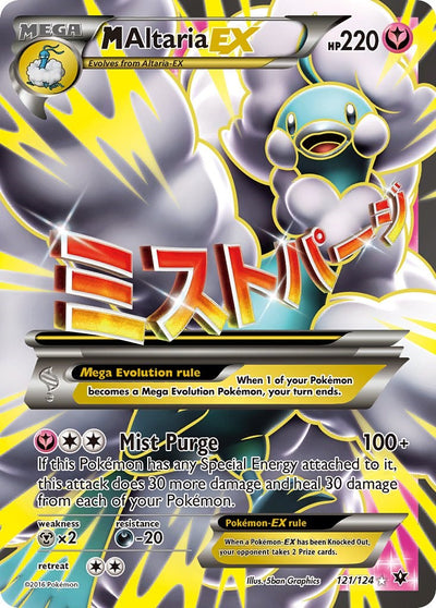 M Altaria EX (Full Art) - 121/124 - (XY - Fates Collide)