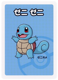 Squirtle Japanese Old Maid