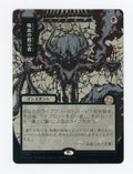 Vampiric Tutor — Japanese|Borderless|Silver Scroll Foil — ID 17530