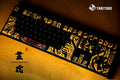 Traitors Tiger Sketch 108 Key OEM Profile Reverse 5-Sided Dye Sub PBT Keycap Set