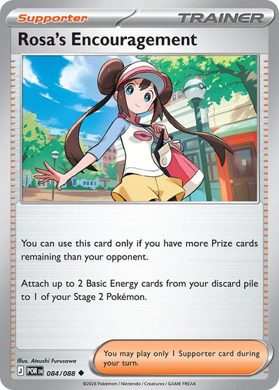 Rosa's Encouragement - 084/088 - Uncommon [me03-084] [Non-Holo]