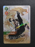 Blind Monk (Lee Sin) — Signature|Foil — ID 17454