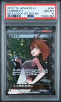 PSA 10 FA/BRIGETTE BLUE SHOCK-1ST EDITION
