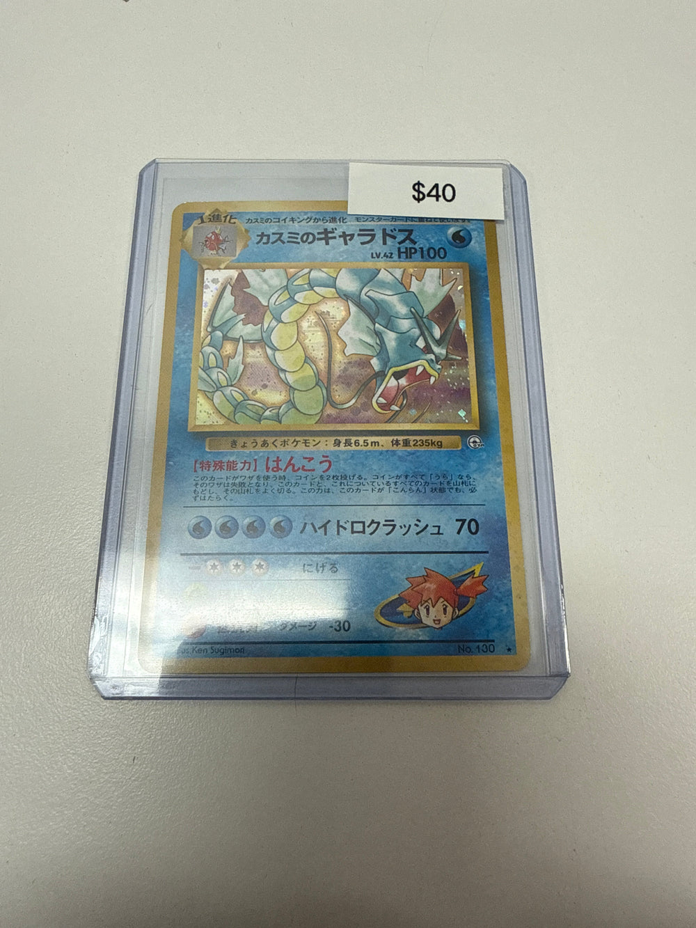 Pokemon Japanese Gyarados Holo #130