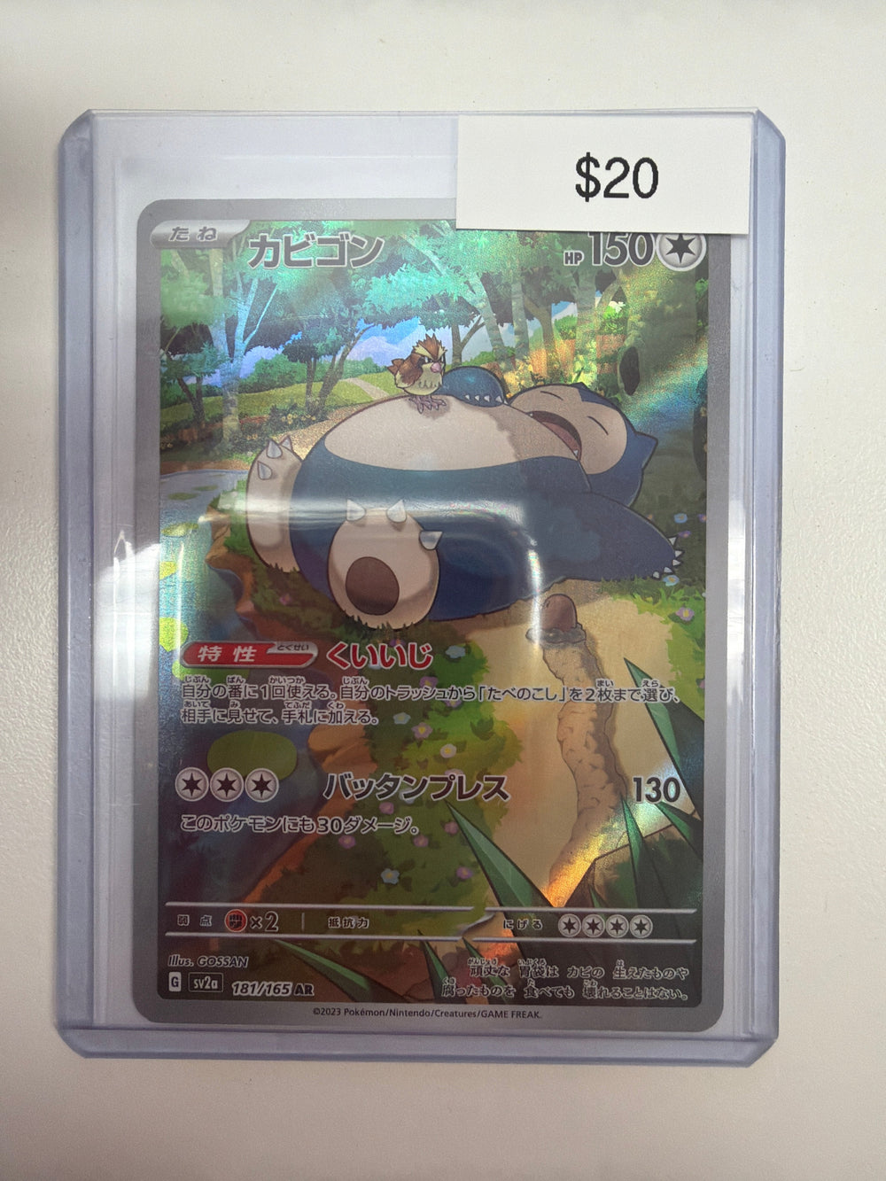 Pokemon JP Snorlax 181/165