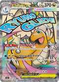 2025 Pokemon Japanese - Mega Attack Rare Complete Set of 10 - Charizard #223 Gengar #230 Dragonite #232 - Raw Ungraded Cards
