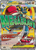 2025 Pokemon Japanese - Mega Attack Rare Complete Set of 10 - Charizard #223 Gengar #230 Dragonite #232 - Raw Ungraded Cards
