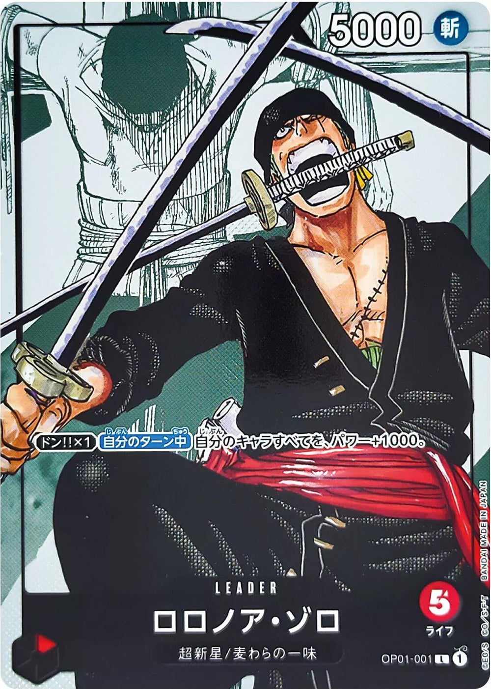 Roronoa Zoro (OP01-001) 25th Anniversary [Japanese]