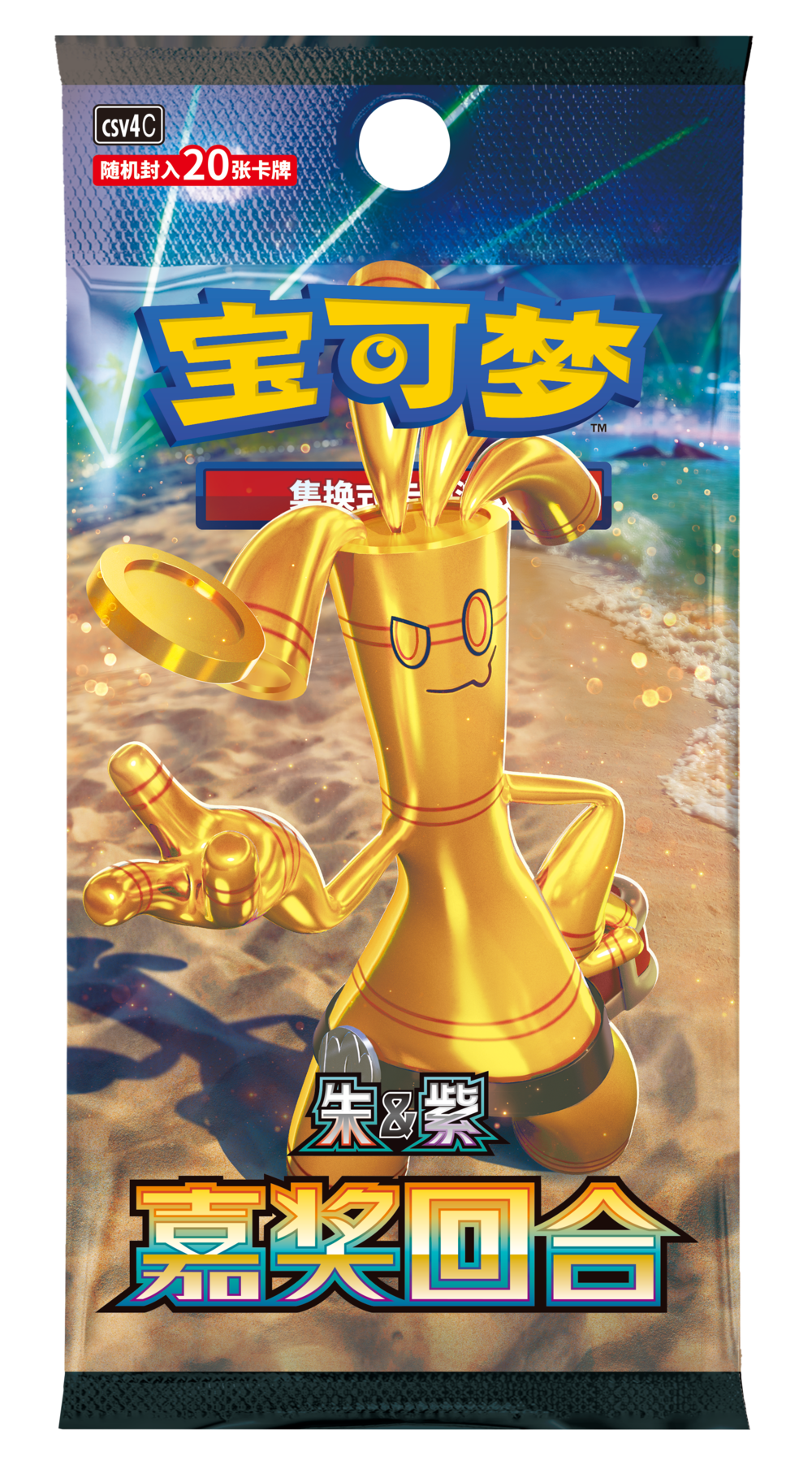 Pokemon CHINESE Reward Round Pack CSV4C