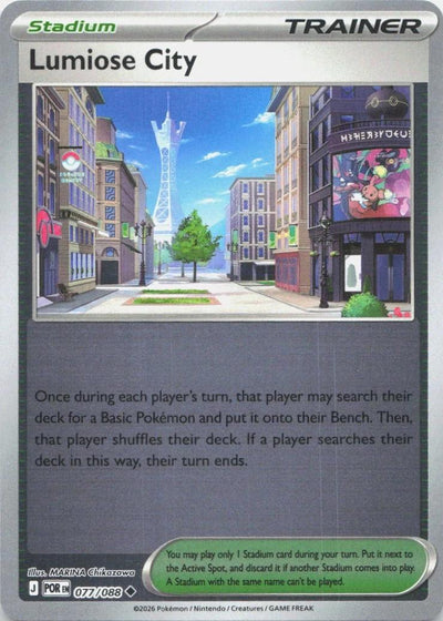 Lumiose City - 077/088 - Uncommon [me03-077] [Reverse Holo]