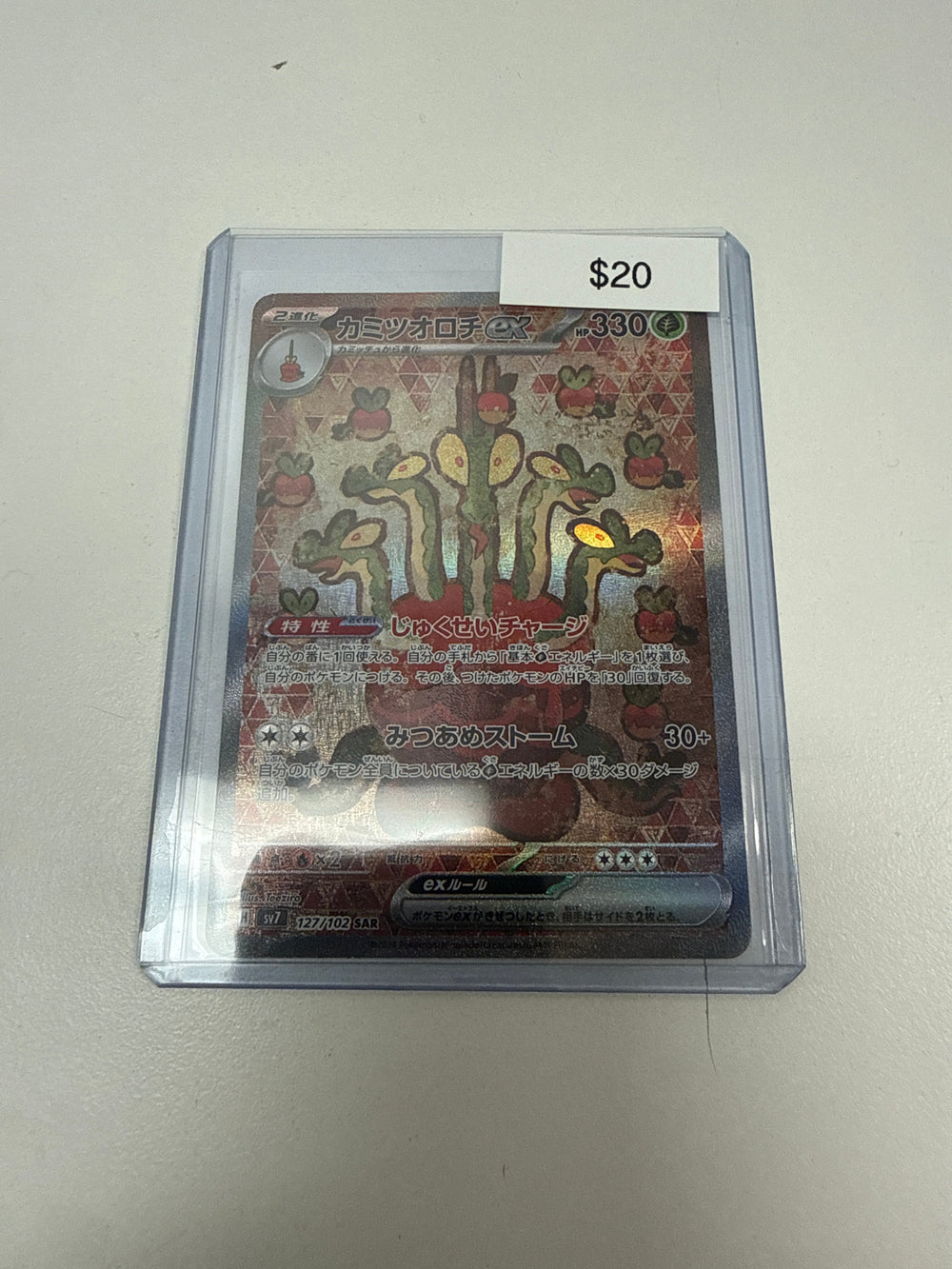 Pokemon Japanese Hydrapple Ex #127/102