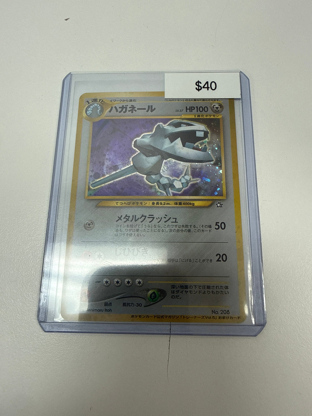 Pokemon Japanese Steelix Holo #208