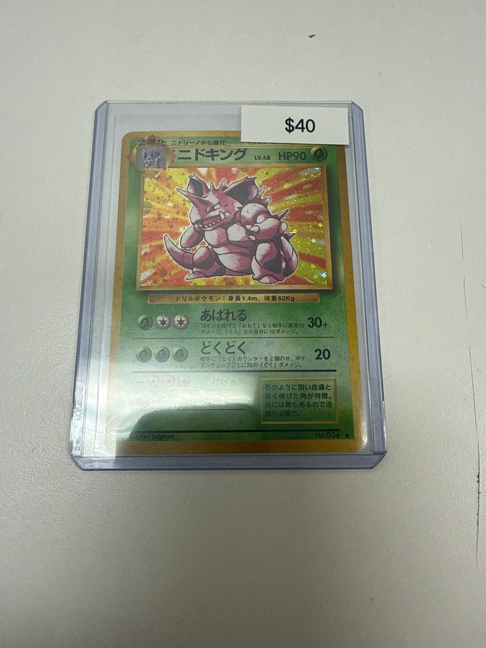 Pokemon Japanese Nidoking Holo #034