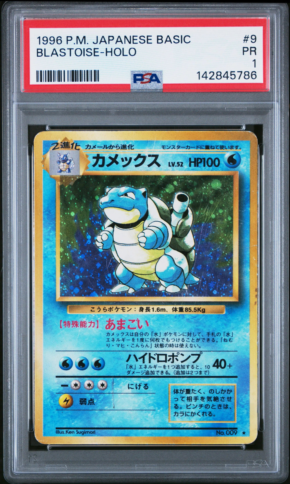 1996 Pokemon Pocket Monsters Japanese Basic Blastoise Holo PSA 1 #9