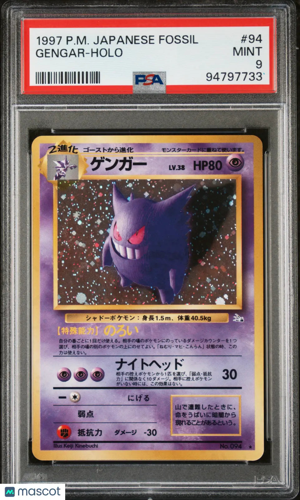 1997 Pokemon Japanese Fossil Gengar Holo Japanese PSA 9 #94
