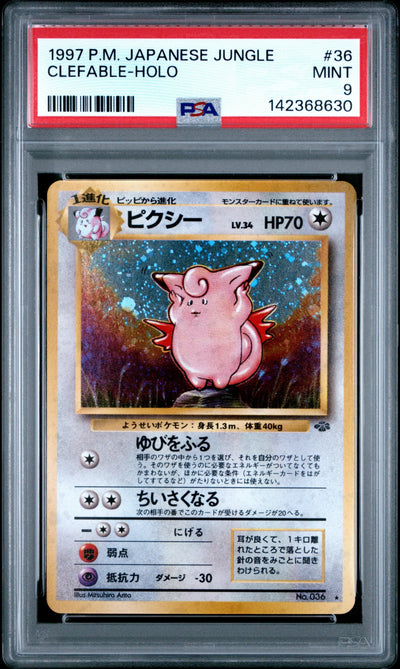 1997 Pokemon Japanese Jungle Clefable Holo Japanese PSA 9 #36