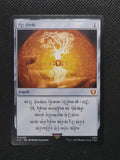Sol Ring — Elven — ID 17398