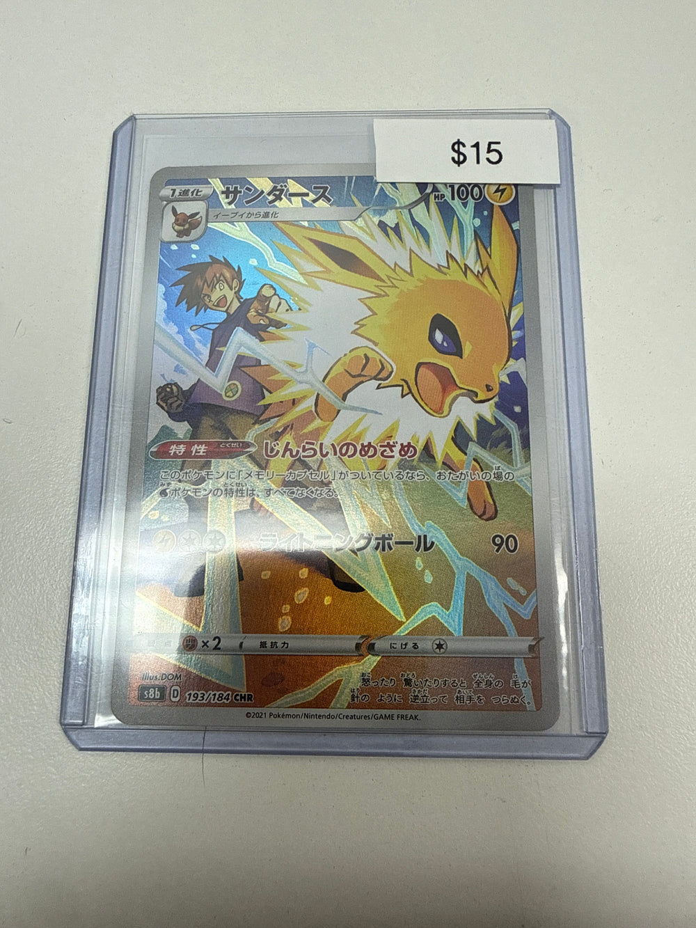 Pokemon Japanese Jolteon Ex #193/184