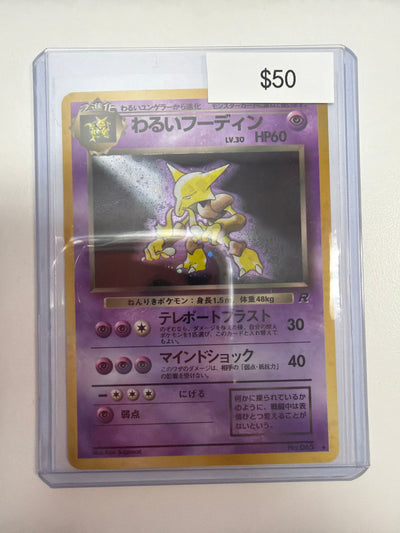 Pokemon JP Alakazam 065