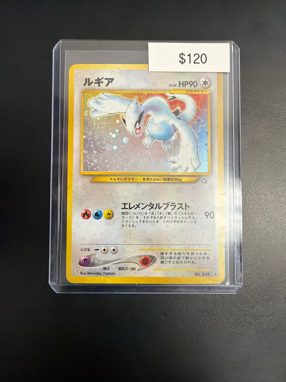 Pokemon Lugia Japanese Neo #249