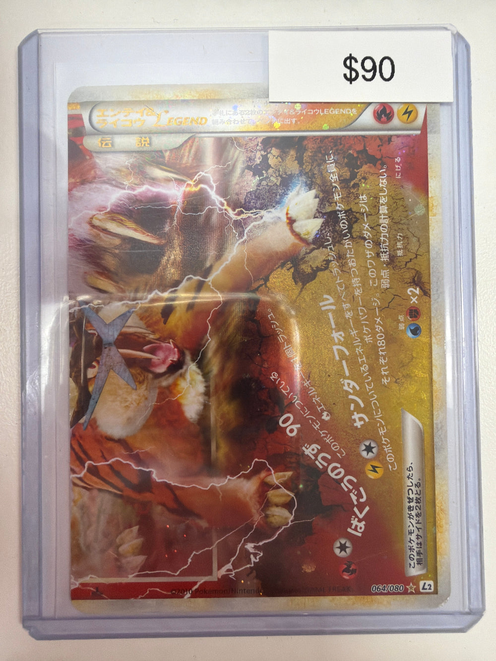 Pokemon JP Entei & Raikou Legend 064/080